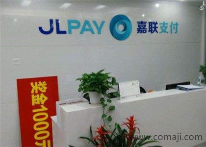 嘉聯支付pos機